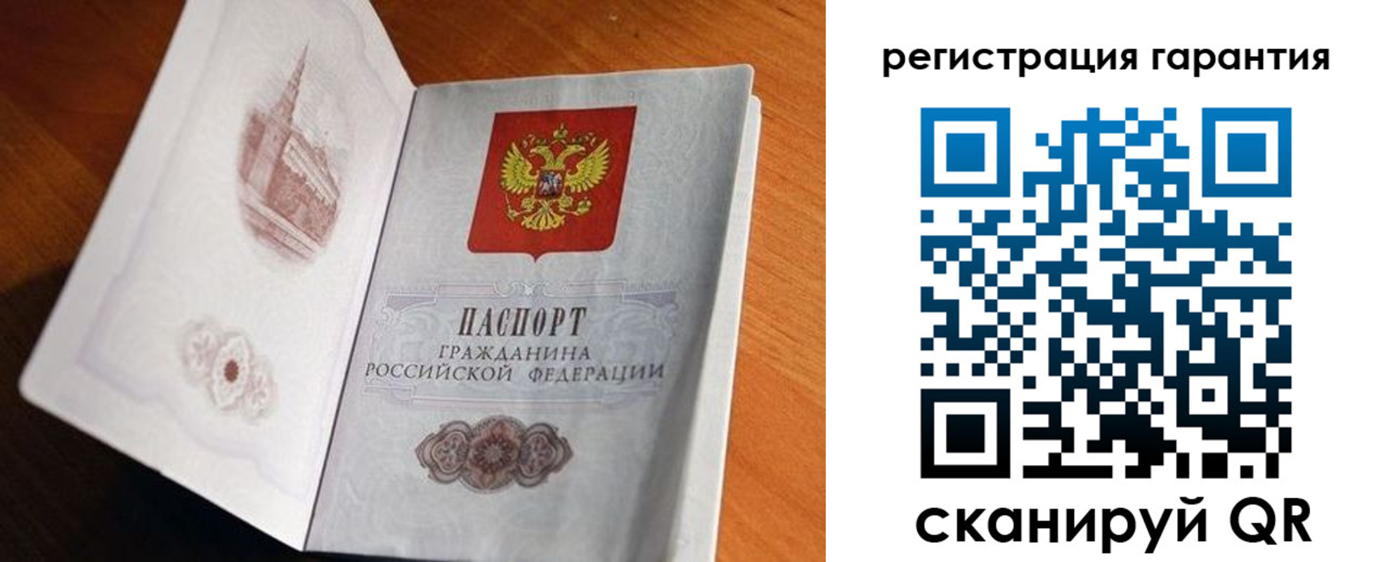 временная регистрация 2025 в Радужном