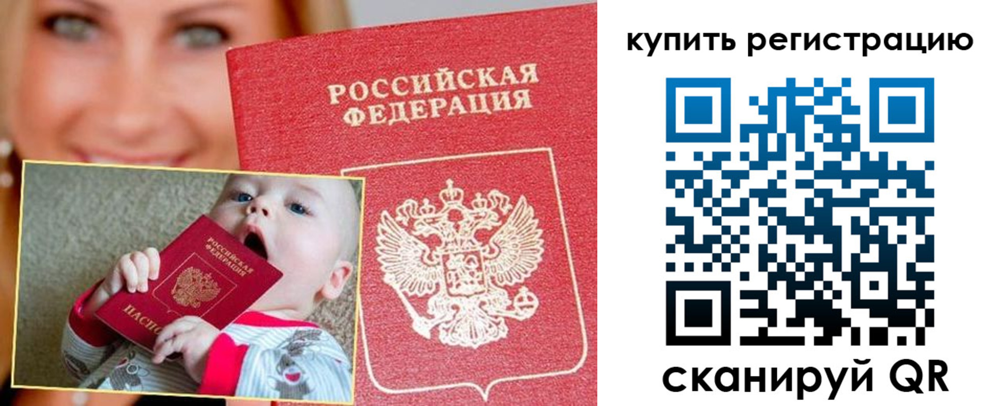 прописка поиск в Радужном