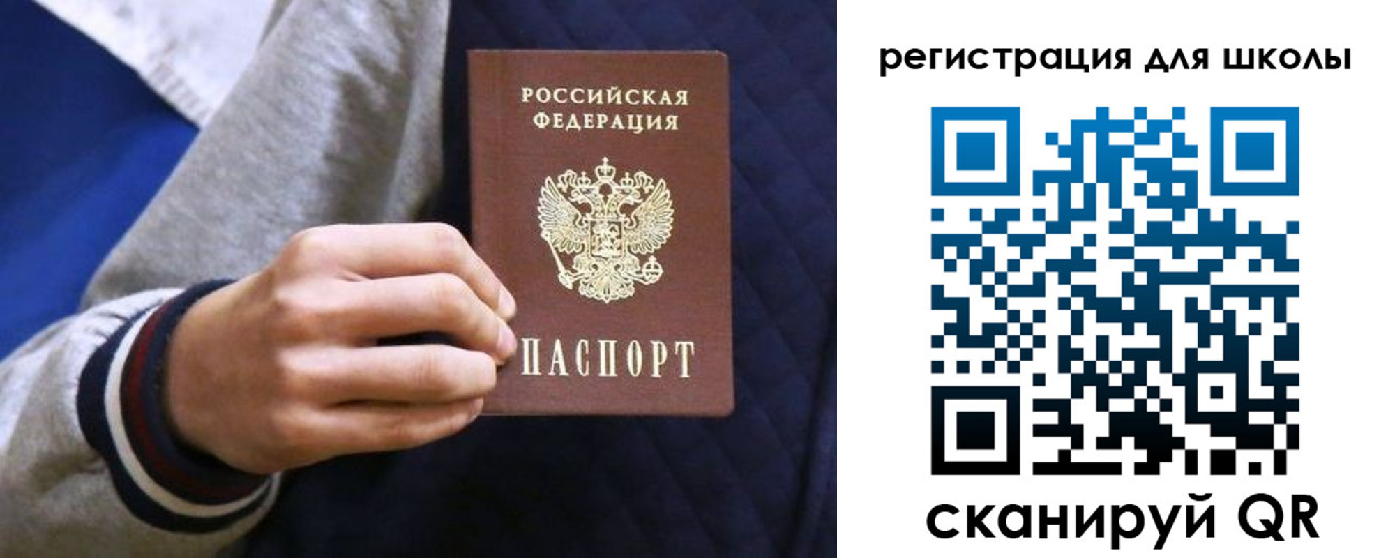 прописка для работы в Радужном
