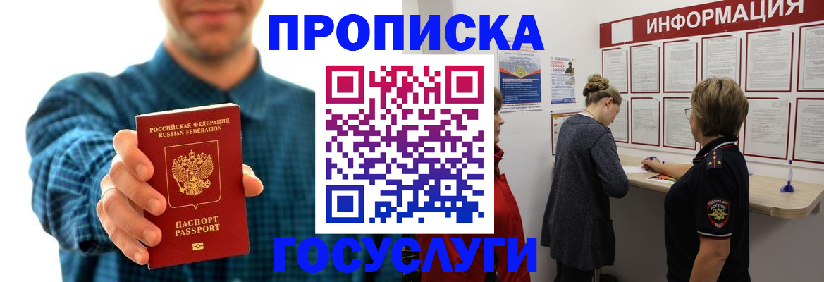 временная регистрация в квартире в Радужном