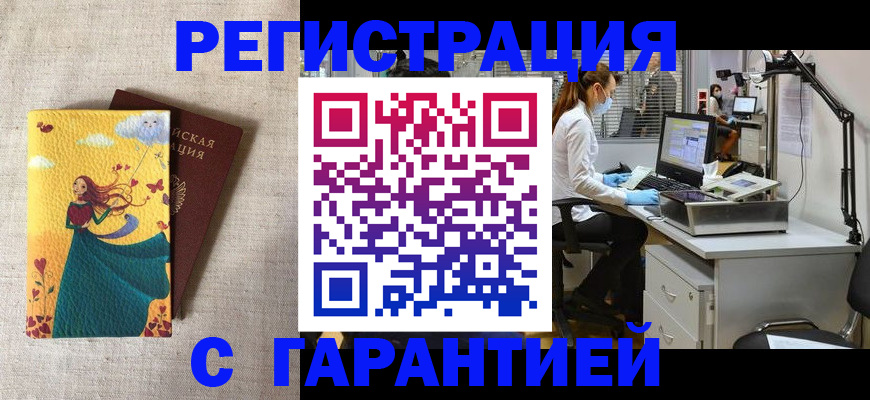 регистрация для школы в Радужном