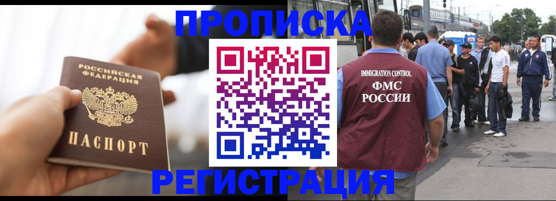 временная регистрация для всех в Радужном