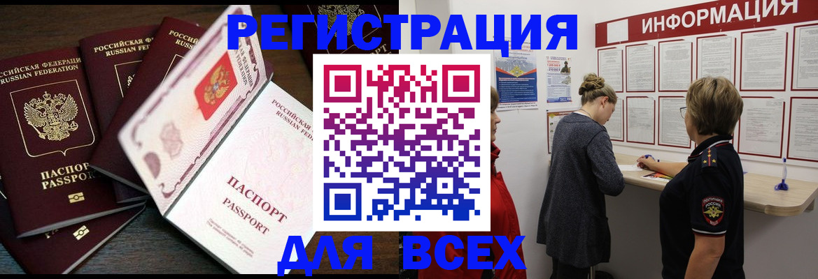 временная регистрация поиск в Радужном